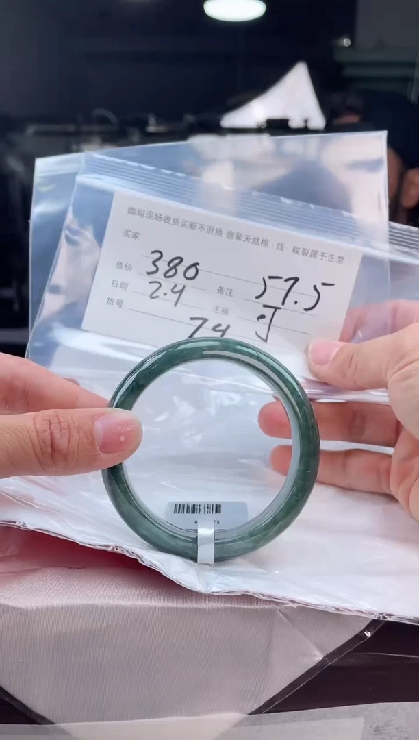 【闪购商品】定制翡翠手镯未镶嵌毛货手镯需精细抛光/57.5