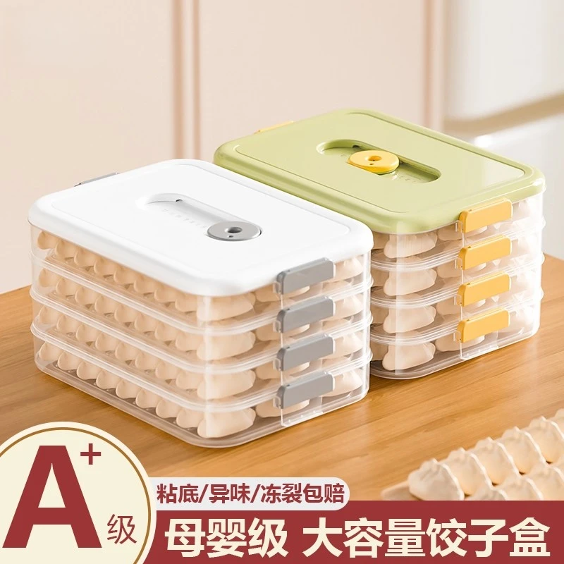 饺子盒家用食品级冷冻专用密封保鲜馄饨速冻厨房冰箱托盘收纳盒