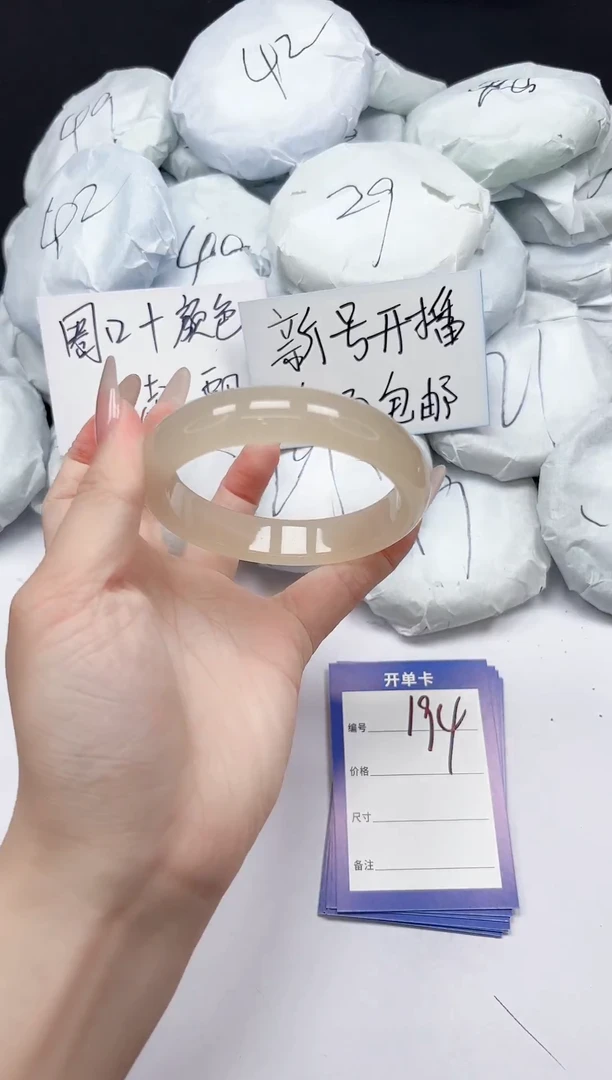 未镶嵌手镯石英质玉194/59.5