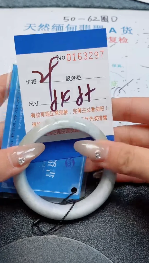 未镶嵌手镯翡翠天然缅甸翡翠163297