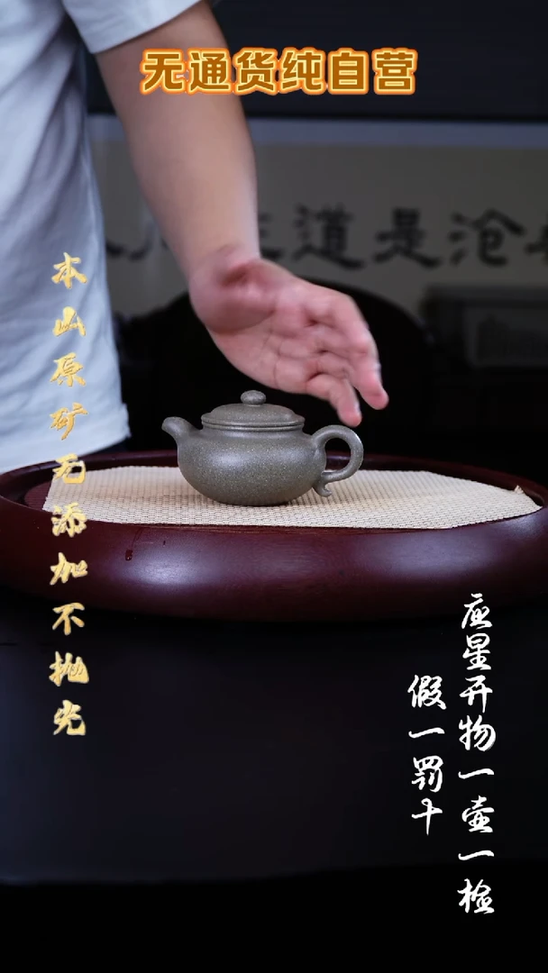 茶壶紫砂黄龙山ji品青段 大亨仿古 200cc