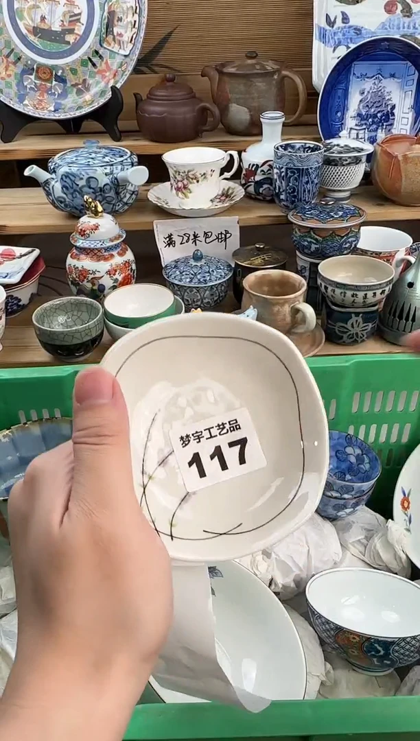 瓷片K****室瓷器   B   117