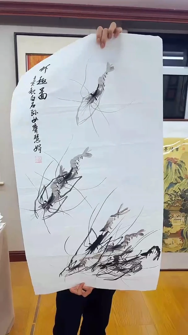 国画九霄甄选国画作品zhb虾