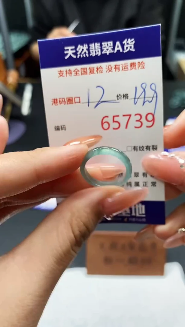 未镶嵌戒指翡翠天然A货翡翠5739