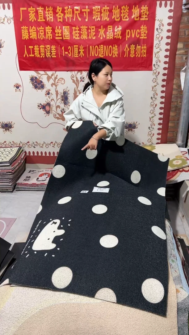 不退不换瑕疵丝圈地毯100*160cm436