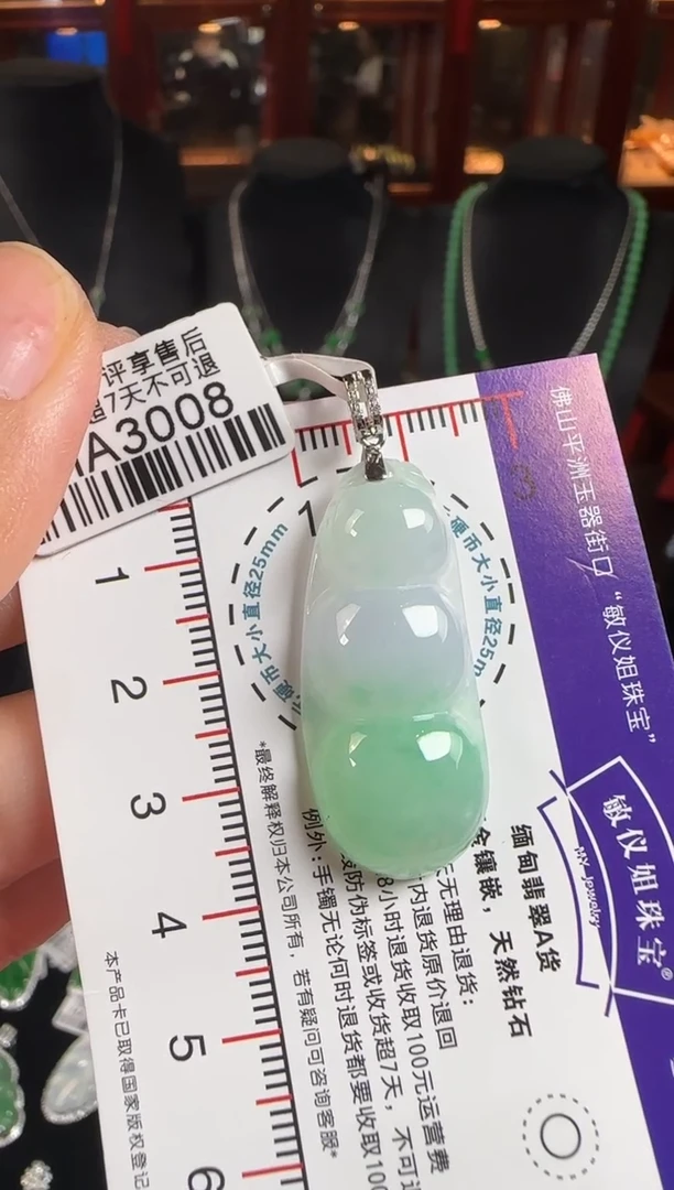 颈饰18K金镶嵌翡翠HA3008富贵豆