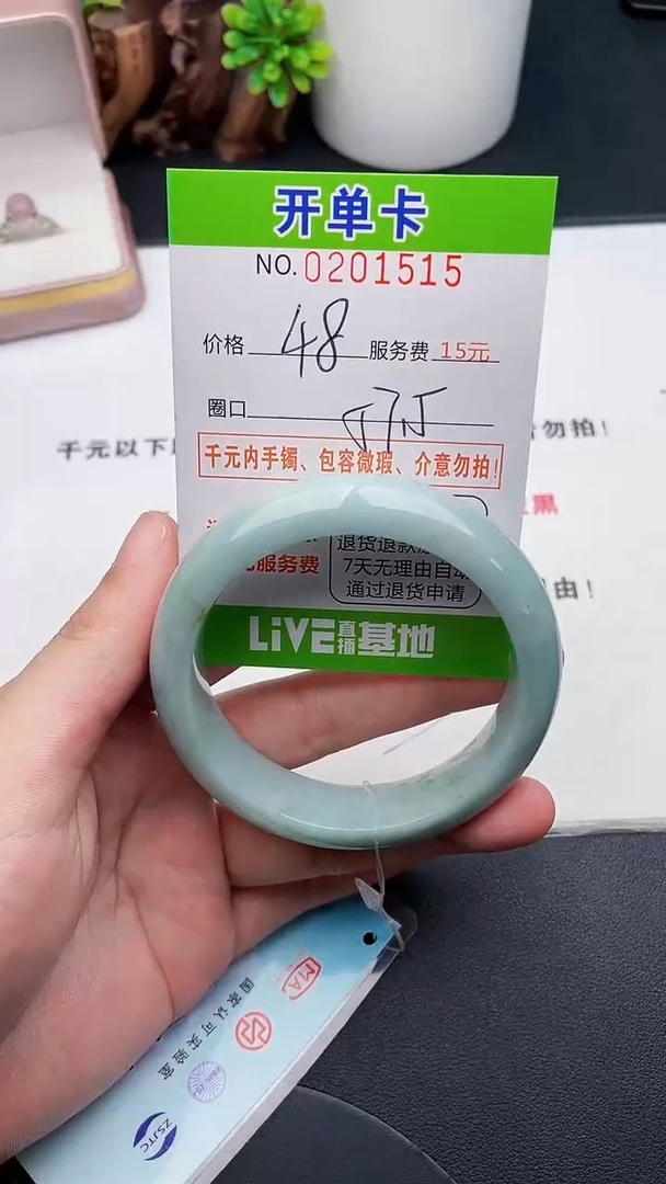 未镶嵌手镯翡翠15天然翡翠A货