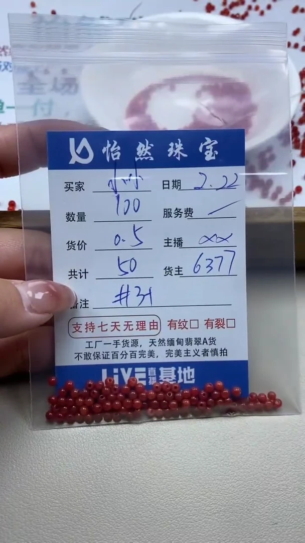 【闪购商品】翡翠手串未镶嵌卡3+（100/0.5）
