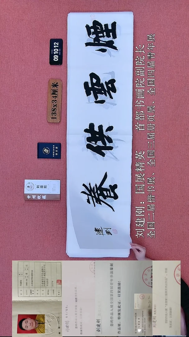 书法46    刘老师书法作品