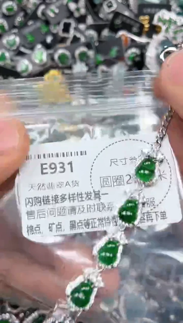 颈饰未镶嵌翡翠E931手链