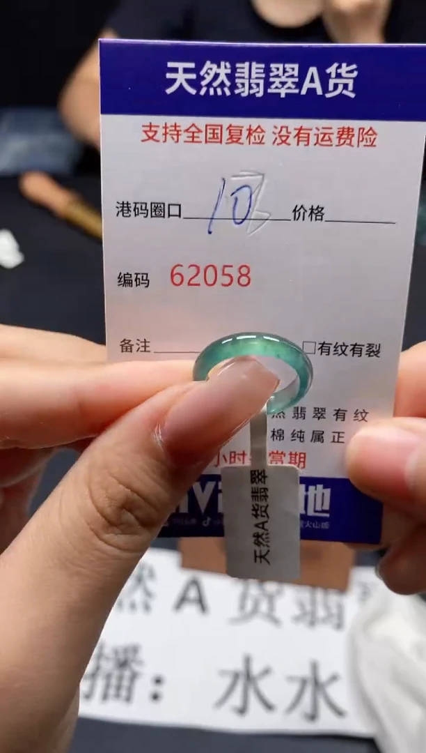 未镶嵌戒指翡翠天然A货翡翠2058