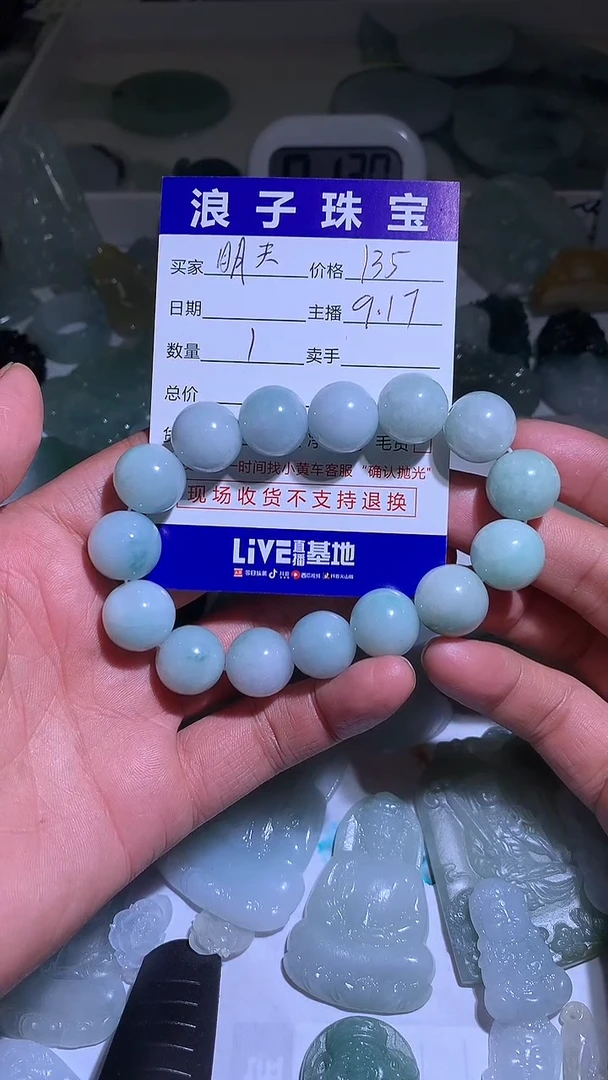 未镶嵌定制翡翠明***天135