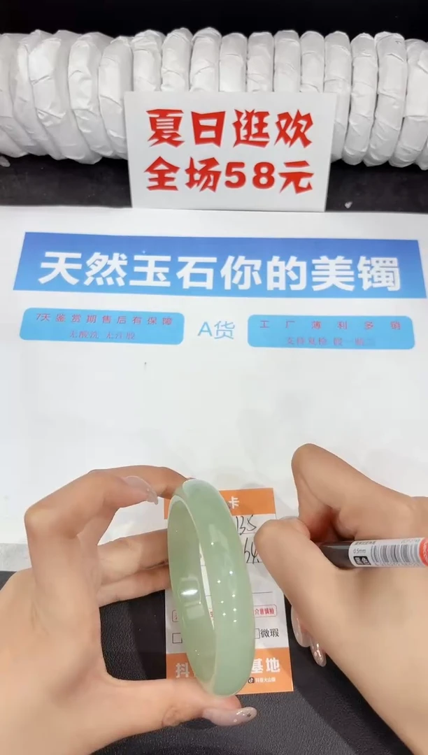 石英质玉手镯未镶嵌135-64.4