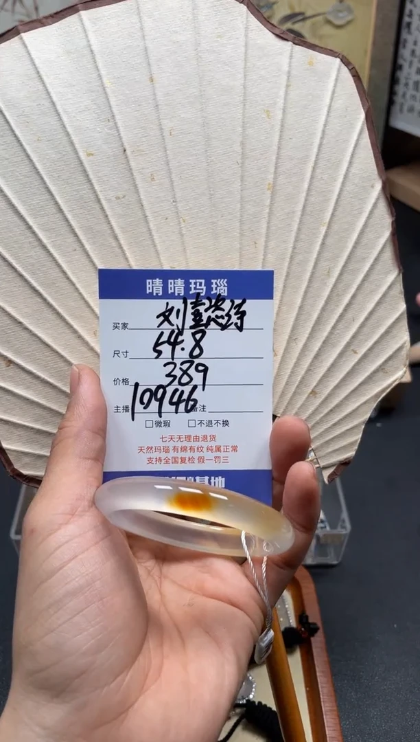 【闪购商品】玛瑙/玉髓手镯未镶嵌10946
