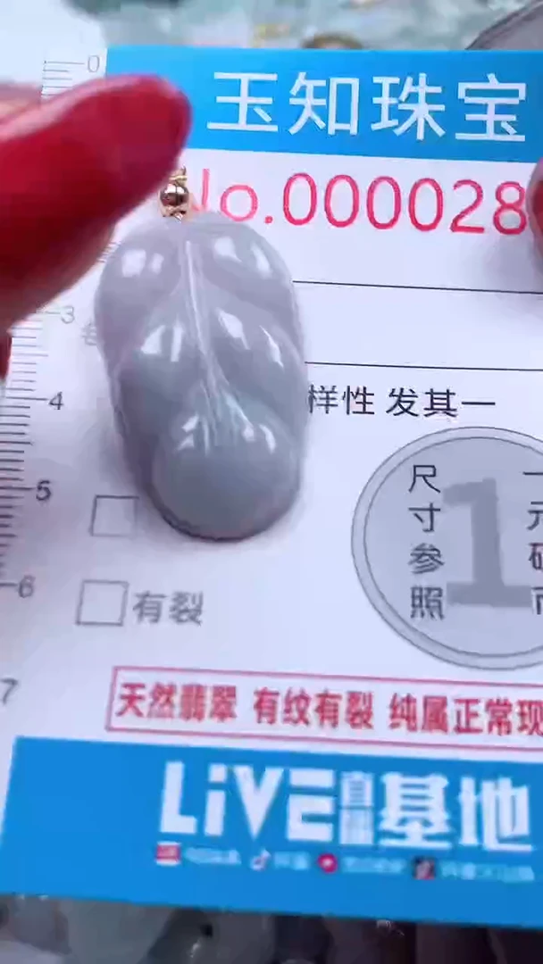 吊坠(不含链)未镶嵌翡翠286