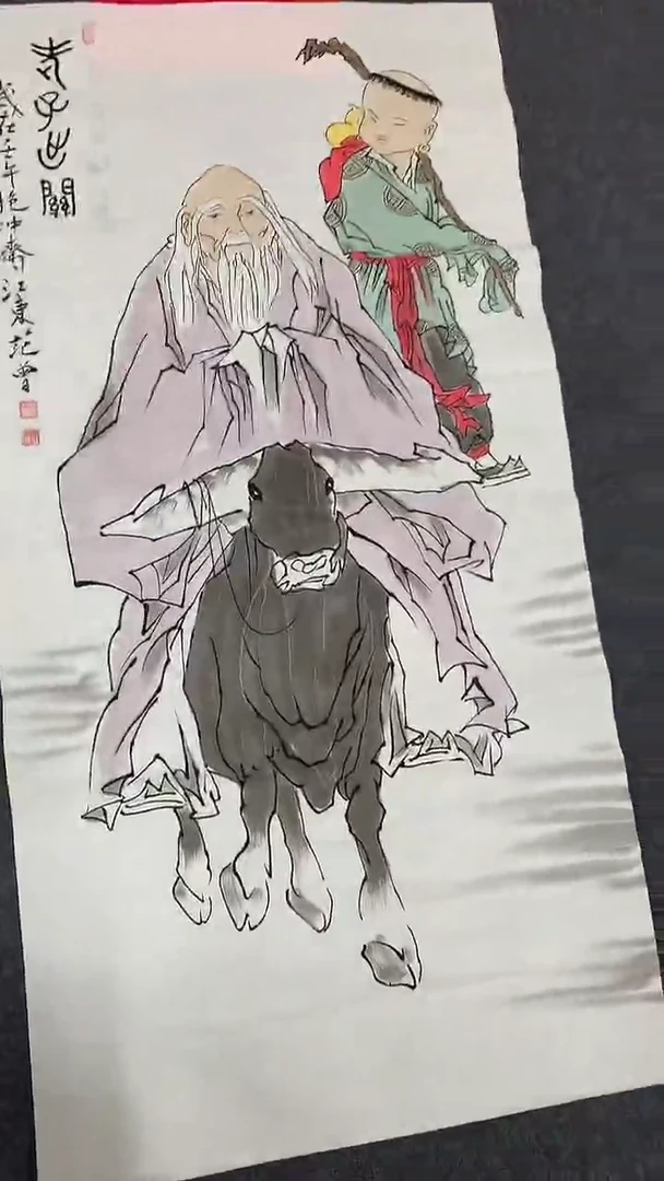 竖款精品四尺人物，老子出关