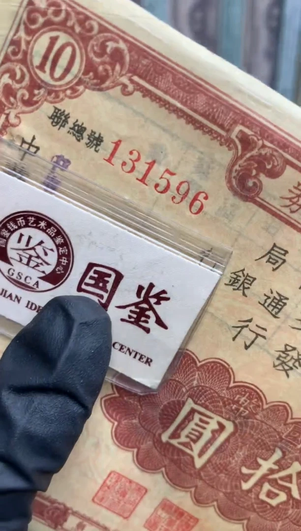 【闪购商品】纸131596   面值10元