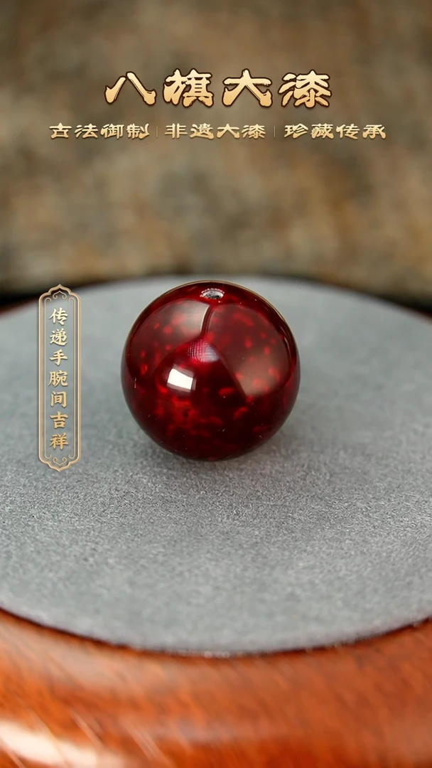 八旗大漆非遗工艺2.0