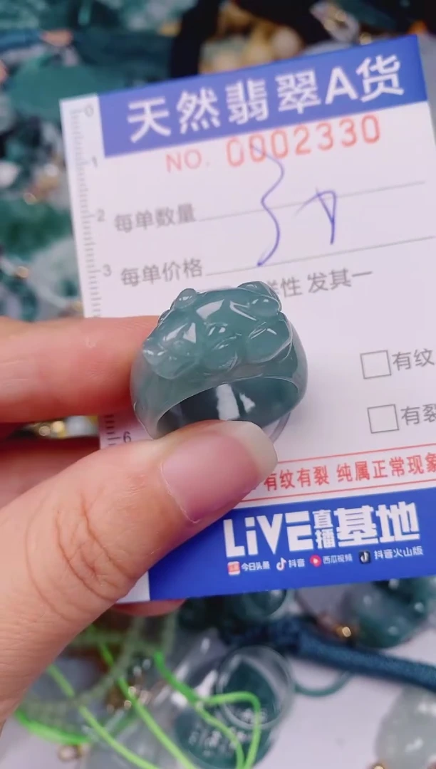 颈饰未镶嵌翡翠00002330