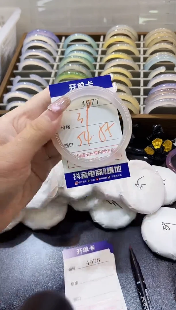 手镯玛瑙/玉髓未镶嵌4977