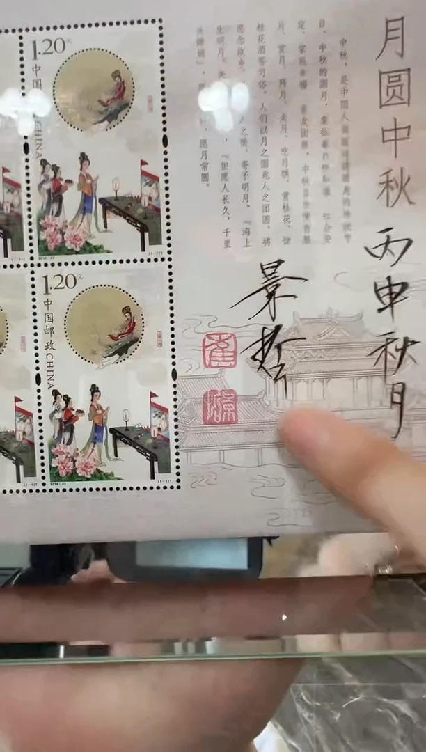 福利崔景哲-福利-丙申秋月