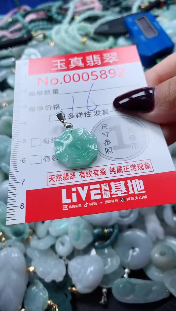 吊坠(不含链)未镶嵌翡翠5892