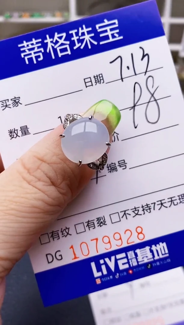 翡翠戒指银S925镶嵌9928