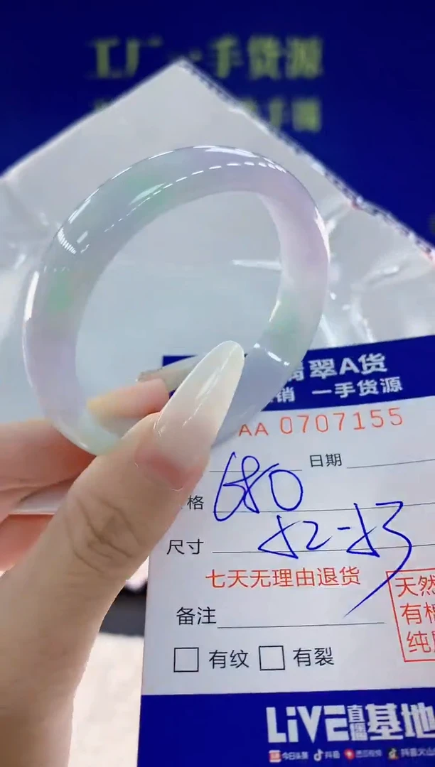 未镶嵌手镯翡翠55
