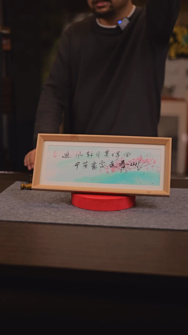 【闪购商品】国画488 追风赶月莫停留 长框条