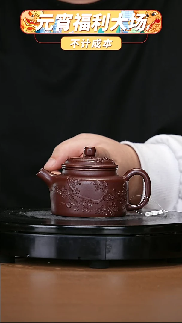 【闪购商品】宜兴原矿高端紫砂