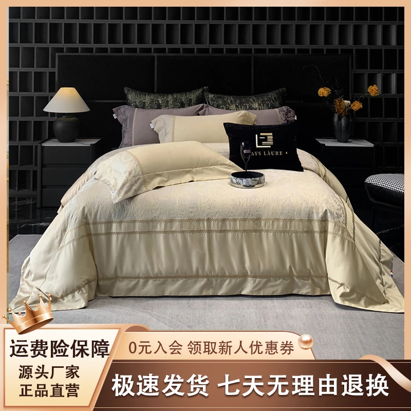 【卢浮宫】轻奢简约风设计师款重工刺绣色织暗纹提花款四件套