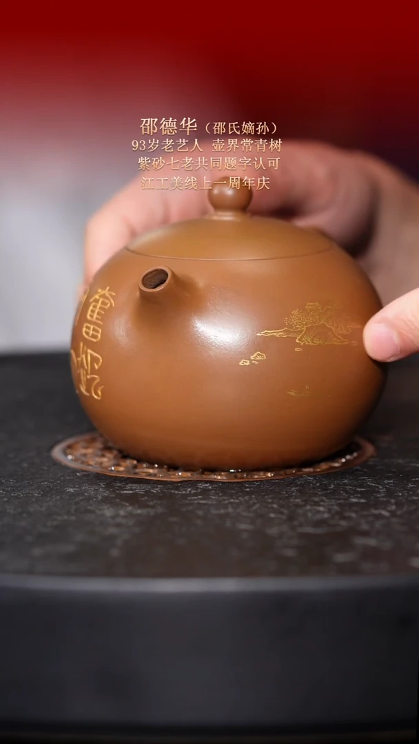 茶壶紫砂东坡紫砂甄选-紫砂壶
