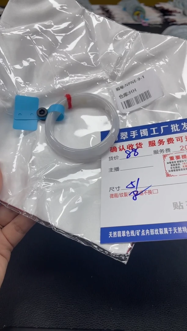 未镶嵌手镯翡翠樱**衣翡翠手镯