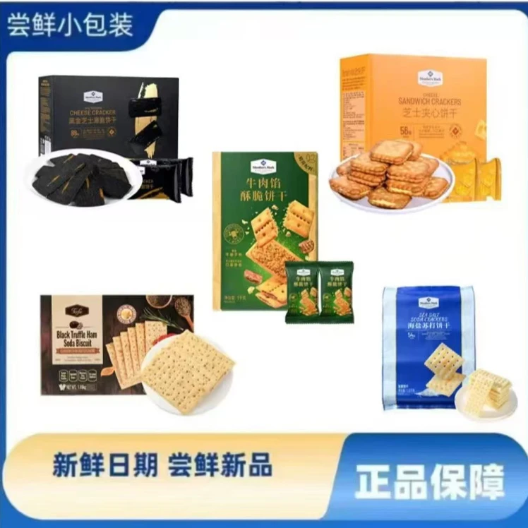 山姆超市爆款饼干 五种口味组合拼(尝鲜装)20小包休闲小零食