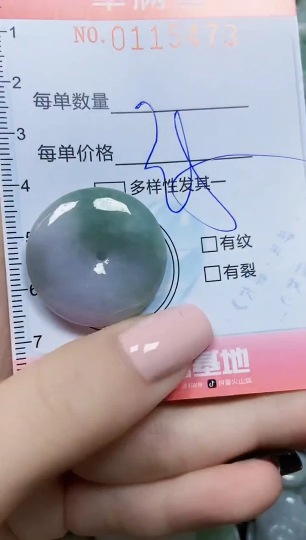 【闪购商品】翡翠颈饰未镶嵌闪购0115473
