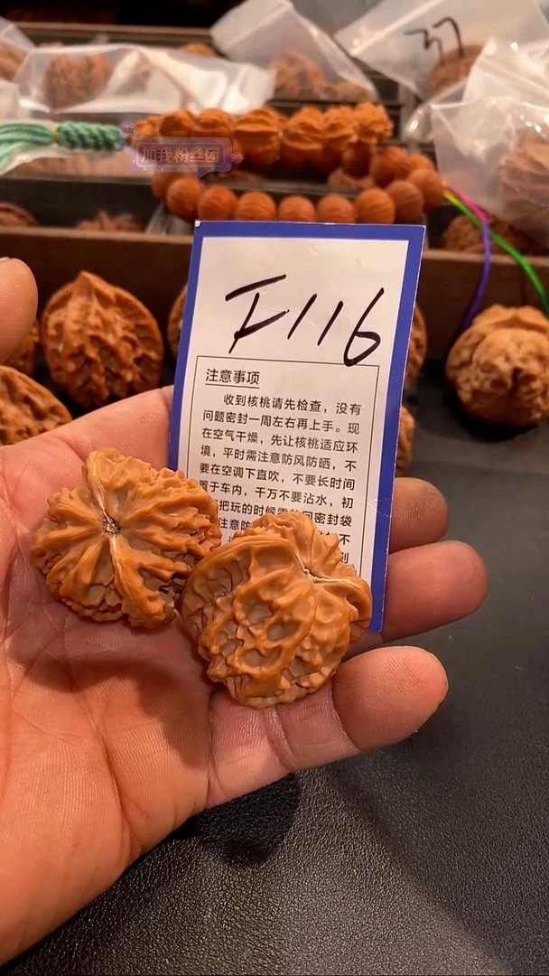把件文玩核桃38曹大龙