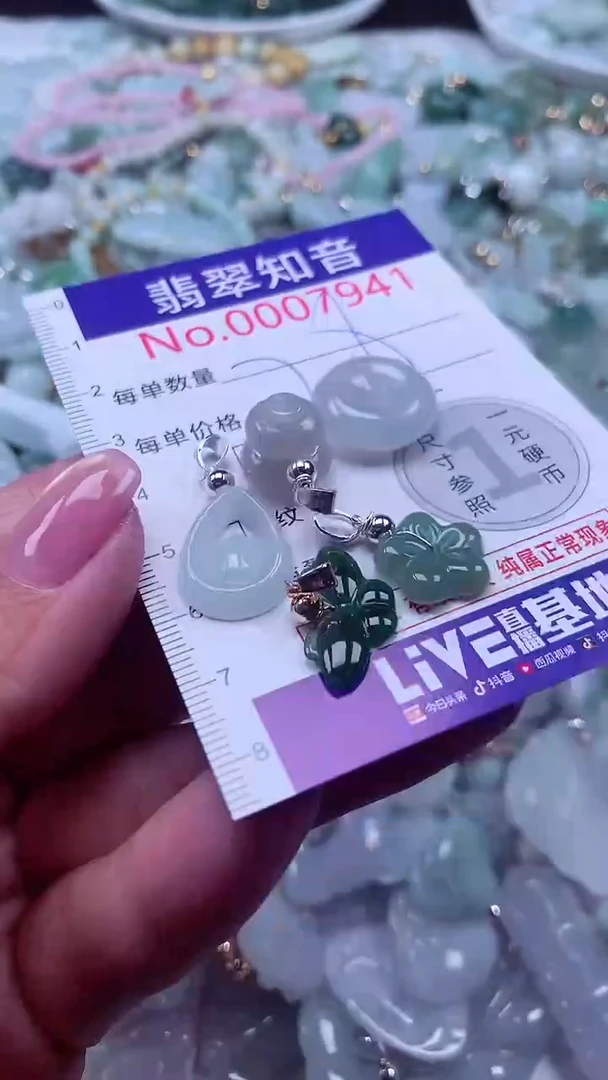颈饰未镶嵌翡翠7941