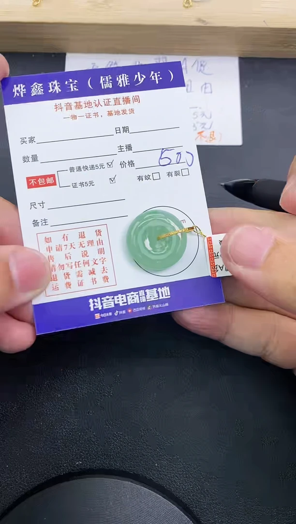 【闪购商品】翡翠颈饰18K金镶嵌天然翡翠A货赠皮绳