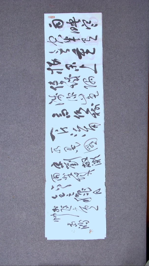 书法王高生 福建漳州 四尺对开