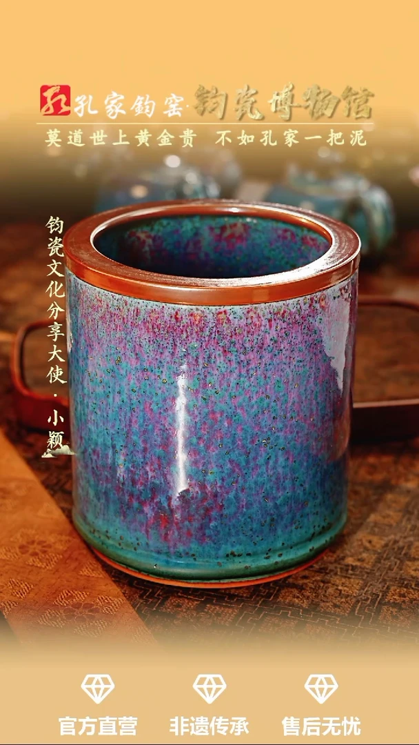 摆件【孔家钧窑甄选】---笔筒