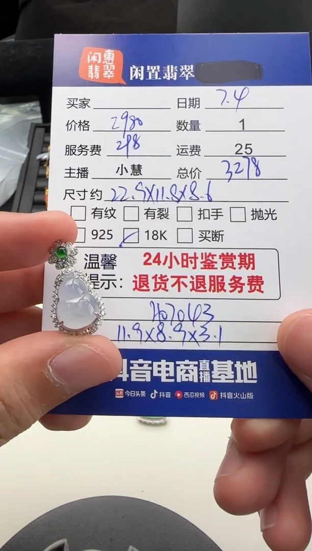 翡翠18K金镶嵌吊坠(不含链)翡翠吊坠