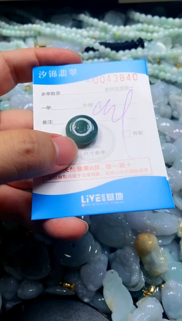 颈饰未镶嵌翡翠闪购商品0043840