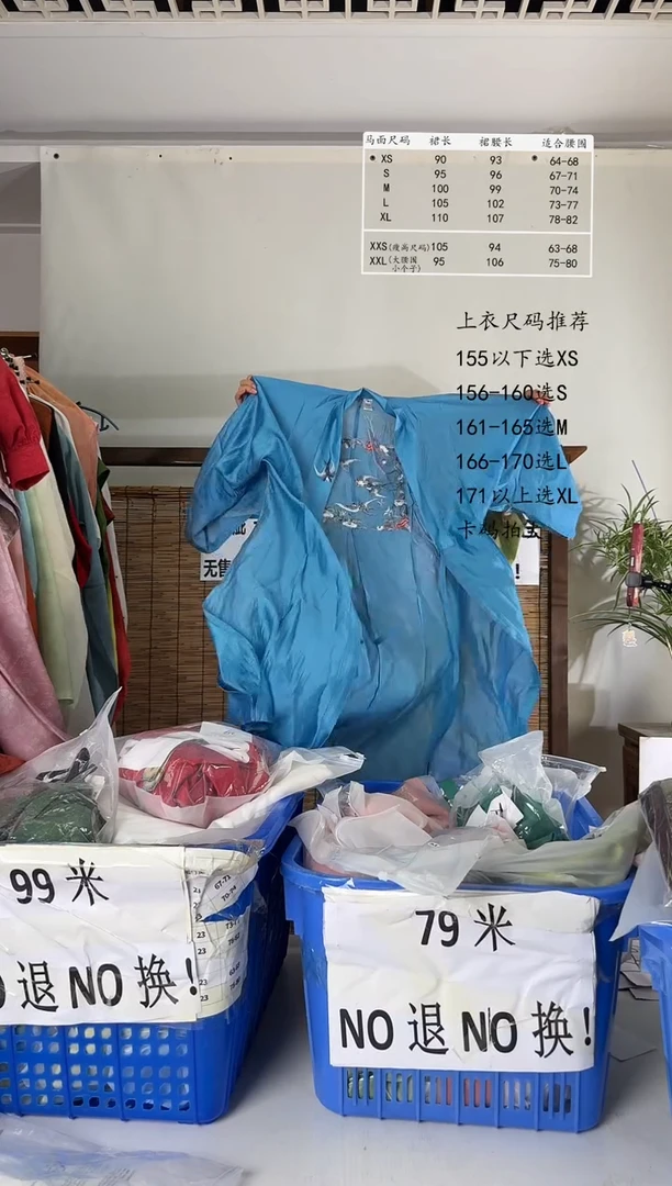 8.11桑谣记孤品瑕疵闪购139M-4