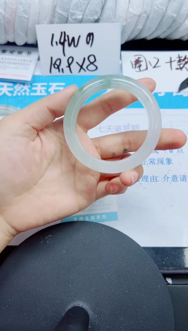 【闪购商品】石英质玉未镶嵌手镯144/51.8