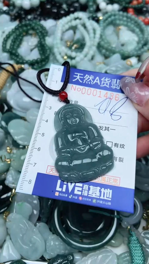 【闪购商品】翡翠吊坠(不含链)未镶嵌翡翠