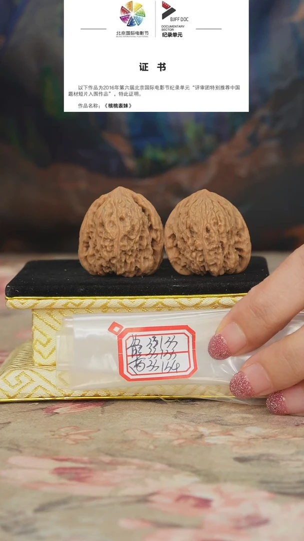 文玩核桃把件原产地南将石