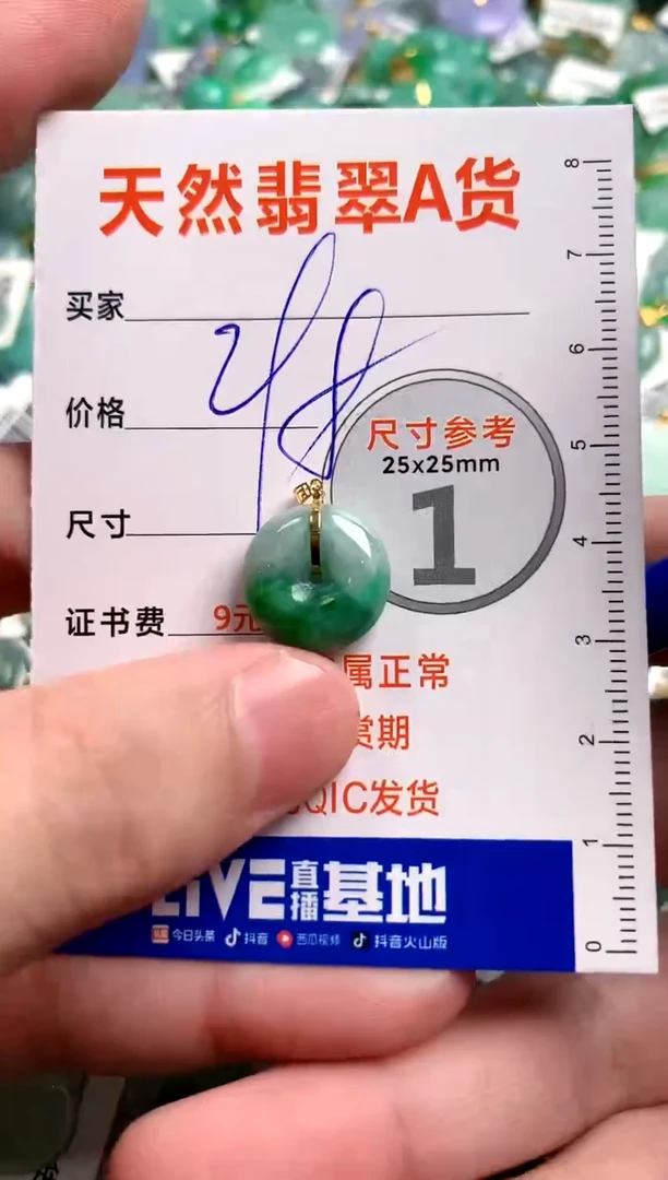 【闪购商品】翡翠颈饰18K金镶嵌0178687734