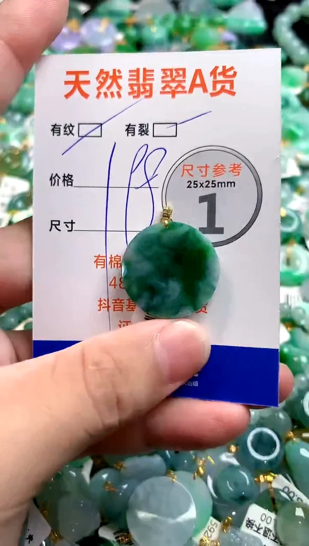 颈饰未镶嵌翡翠0564571898