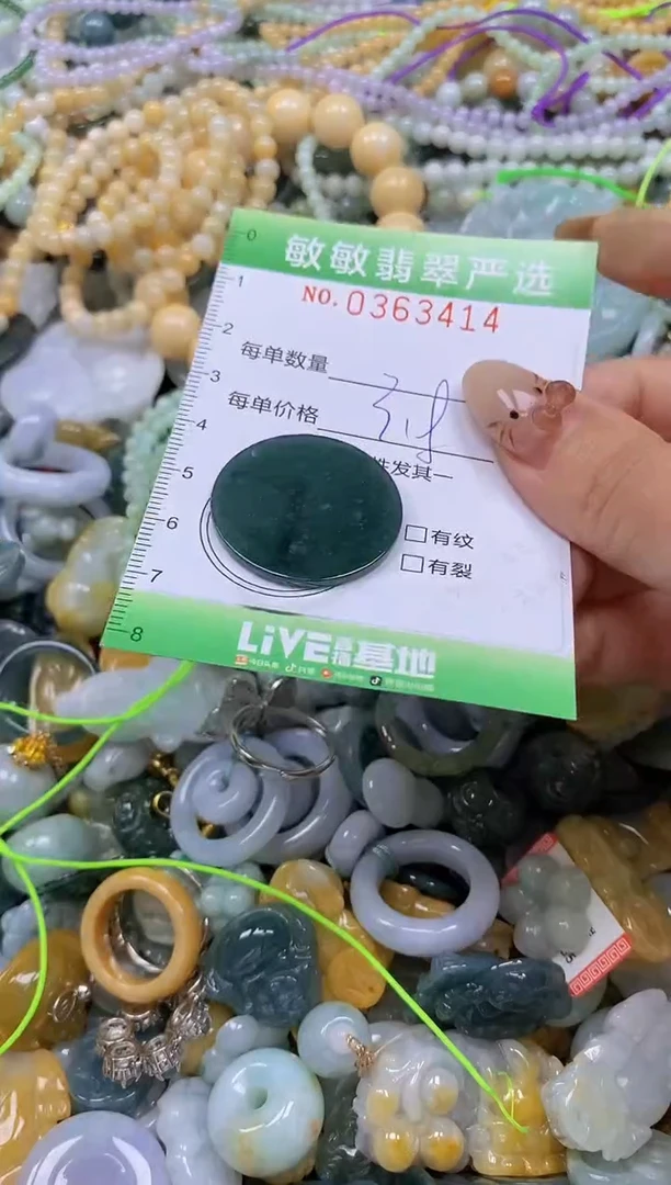 颈饰未镶嵌翡翠闪购0363414