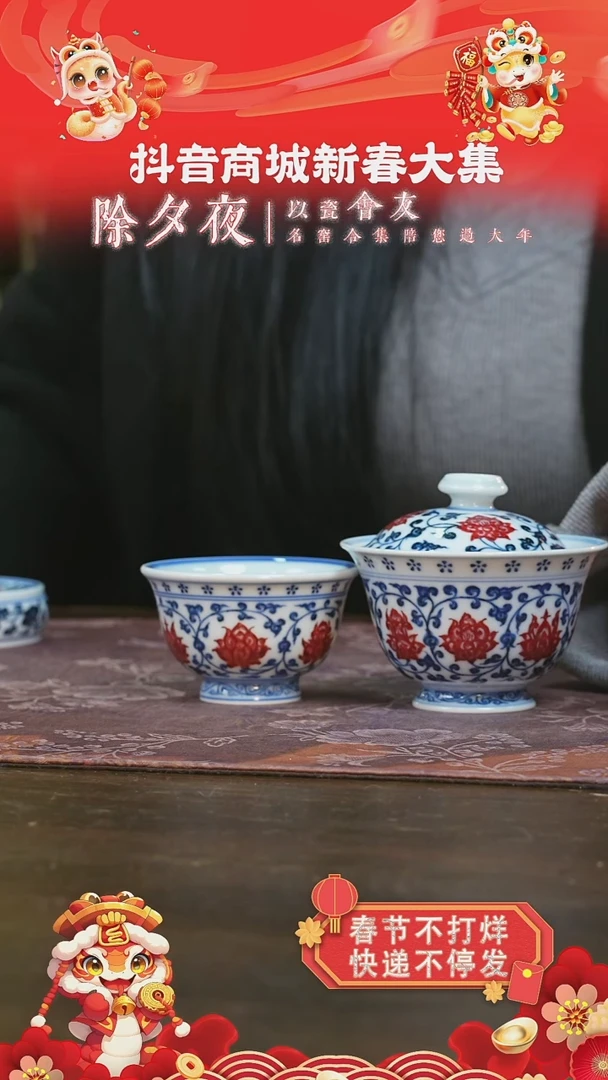 【闪购商品】杯永明尚玩缠枝莲花心套组